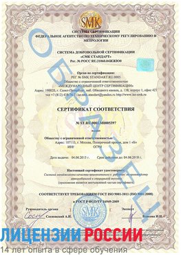 Образец сертификата соответствия Балабаново Сертификат ISO/TS 16949